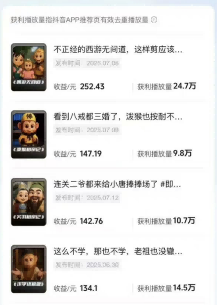 潮式无厘头短视频最新制作教学，可进伙伴计划，伙伴计划万播8-10米-木石资源网