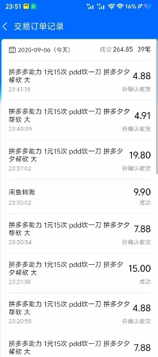 闲鱼PDD砍一刀，一部手机就可以操作，单号日入3张-木石资源网