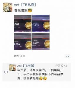 淘宝无人直播带货项目,纯无人挂JI,一台电脑,无需看管,开播即变现,低门槛 高收入-木石资源网