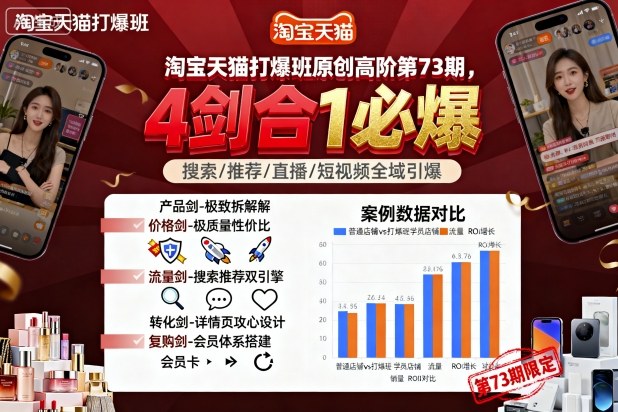 淘宝天猫打爆班原创高阶第73期，4剑合1必爆-木石资源网