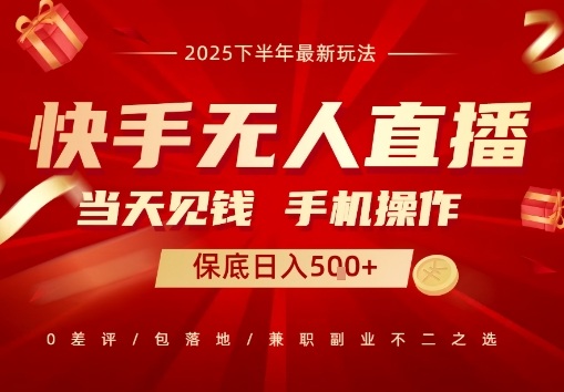 最稳定的项目，没有之一，当天做当天变现，一部手机即可操作【揭秘】-木石资源网