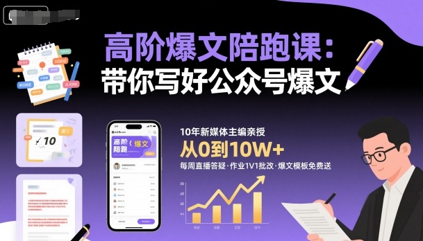 网盘拉新项目之百度Ai智能体玩法,0成本撬动千万免费流量,被动收入,一天变现1k+-木石资源网