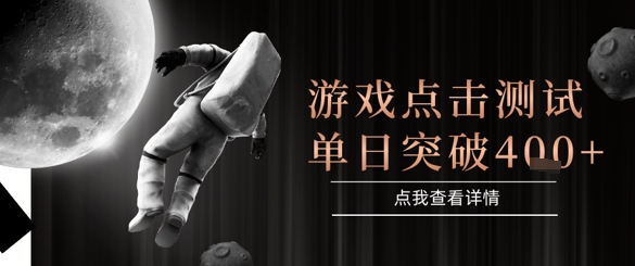 2025最新整合游戏平台，整合页游端游，自动点击单日收入突破4张+【揭秘】-木石资源网