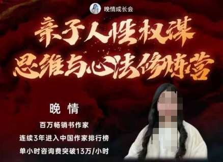 亲子人性权谋思维与心法修炼营，不用卷娃，不用鸡娃-木石资源网