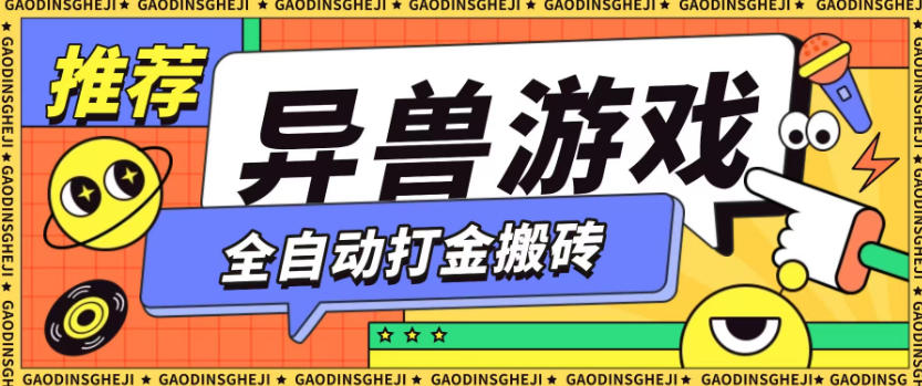 最新0撸搬砖项目，单机月收益150+，可无限薅羊毛矩阵操作【揭秘】-木石资源网