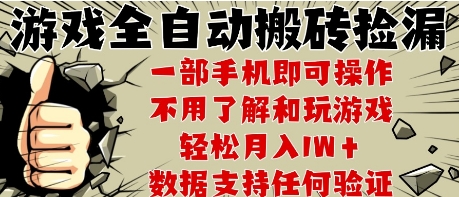 25年CSGO游戏搬砖项目，全自动运行，不需要玩游戏，手机操作日入3张【揭秘】-木石资源网