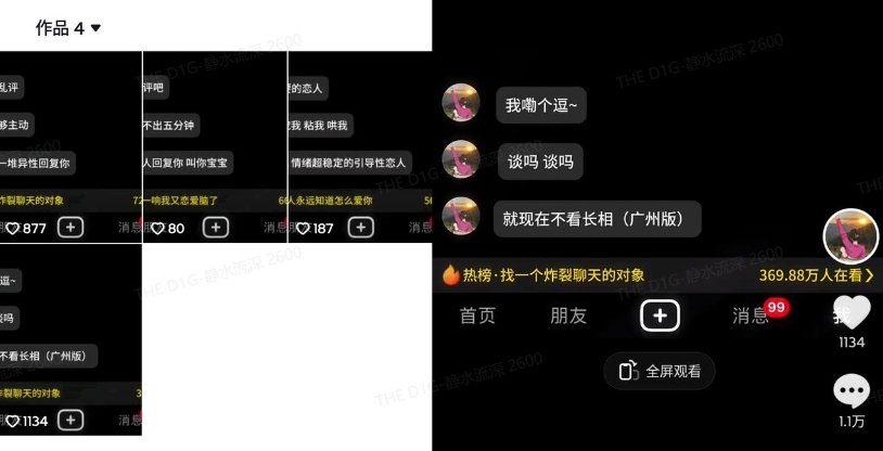 最新搭子交友模板生成器，10秒制作视频日引500+交友粉-木石资源网