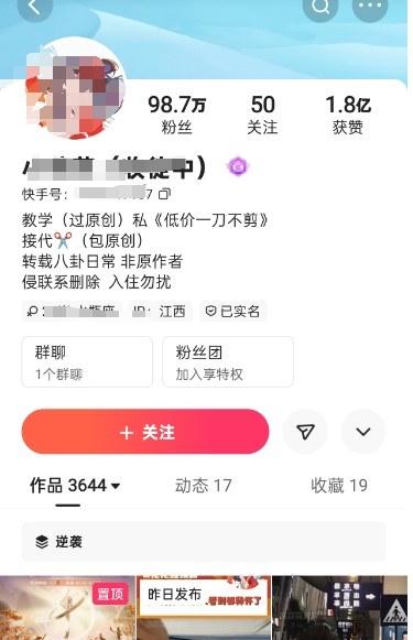快手百万粉丝博主快手一刀不剪无脑搬运技术，几分钟就能搞定一条作品，条条过同框-木石资源网