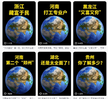 抖音点赞超高赛道，AI地理科普视频制作，简单易懂，可进抖音独家精选-木石资源网