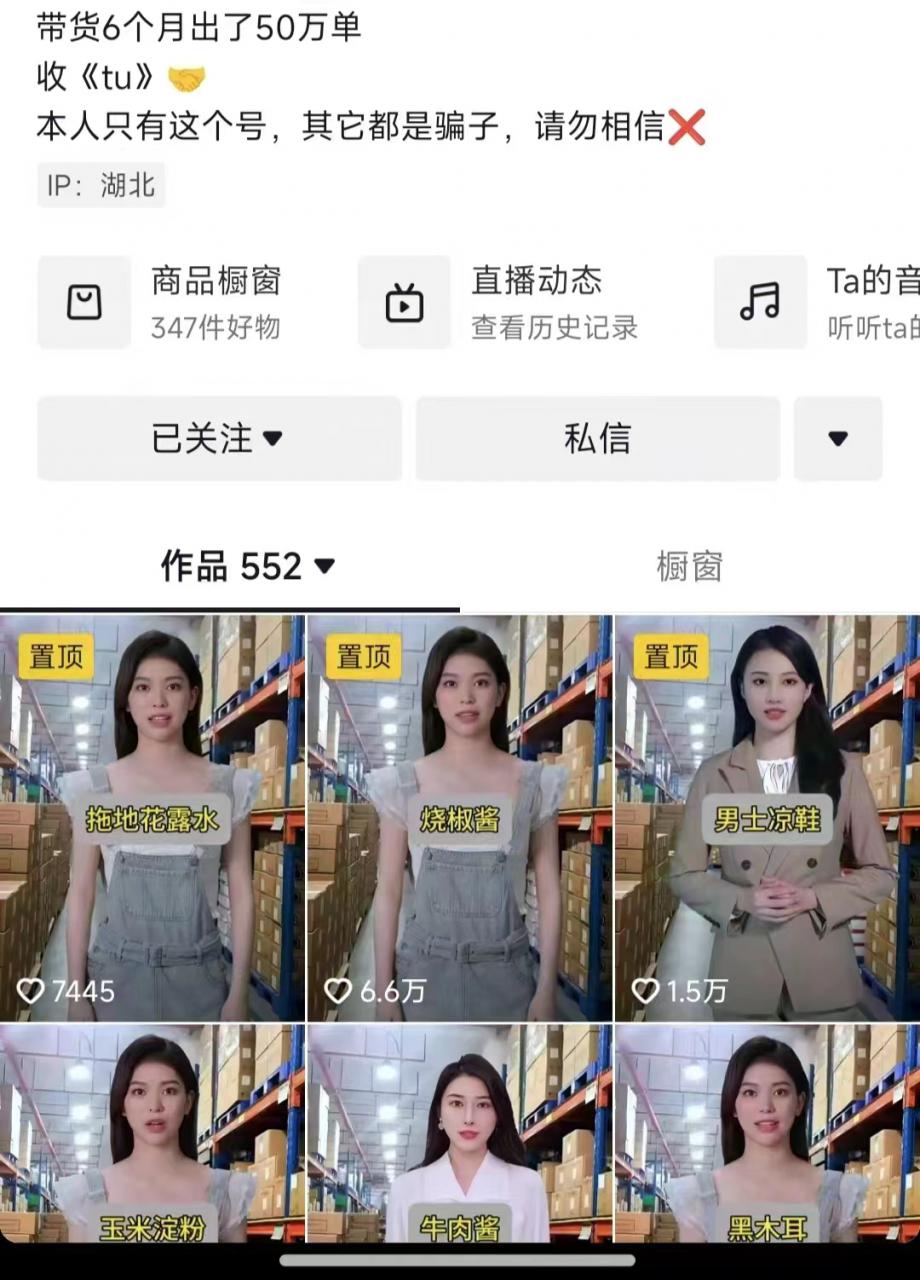 抖音ai数字人带货,千川微投流撬动流量的玩法,轻松带货几十w件