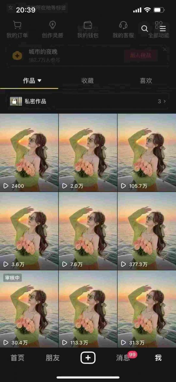 9月最新抖音卡特效搬运技术，一刀不剪，轻松过原创，苹果安卓可以-木石资源网