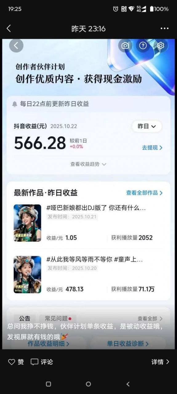 AI对口型音乐号项目，全平台一键分发，可以分成计划-广告收益-音乐推广-收徒-商单等-木石资源网