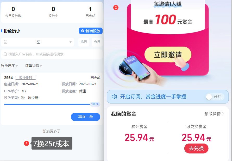 ZFB碰一碰无门槛券_投流助力薅羊毛,实现买水自由~