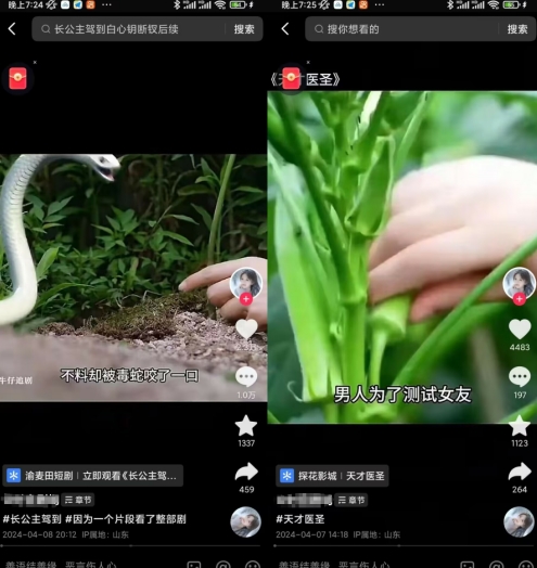 抖音卡章节搬运：短剧搬运术，百分百过抖，一比一搬运，只能安卓【揭秘】-木石资源网