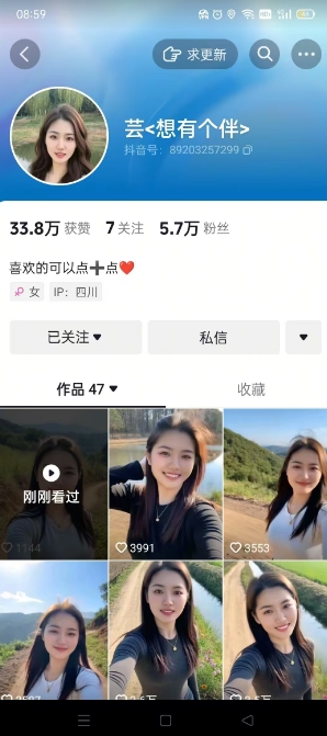 抖音农村少妇起号技术，百分之98不判AI，涨粉快且稳定-木石资源网