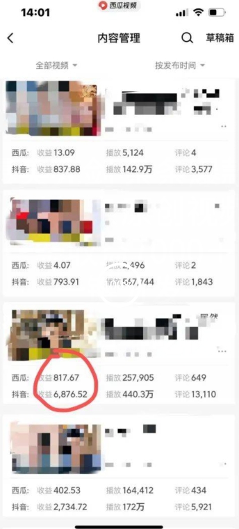 爆笑亮剑，条条爆款，5分钟1条原创视频，一条收益7000＋，一键转发【揭秘】-木石资源网