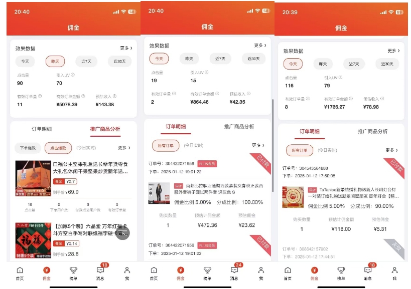 2025最新京东蓝海项目，0 门槛日入 1k+，小白宝妈轻松上手【揭秘】-木石资源网