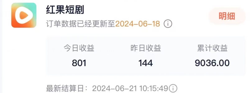 抖音短剧同款特效搬运技术，实测一天千元收益-木石资源网