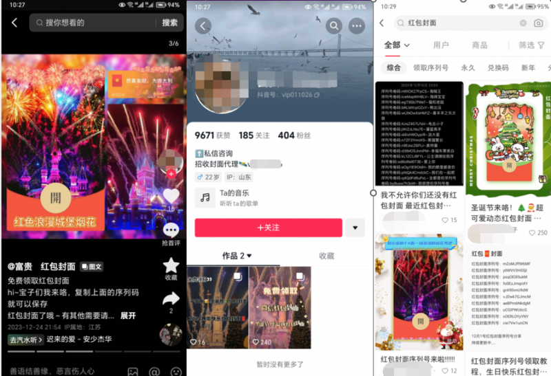 2023小淘红包封面项目，非代理模式一手主权赚钱-木石资源网