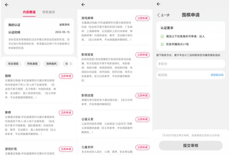 淘宝直播玩小游戏项目，无脑操作保底月入千元收益-木石资源网
