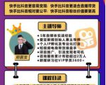 爱豆新媒:2020快手变现实操加强版,快速打造1个赚钱的快手-木石资源网