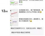 搏金汇小白无脑搬砖:宝妈在家兼职操作挂机赚钱-木石资源网