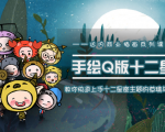 一个0成本就可以赚钱的项目:十二星座之插画手绘课程,可售卖或自学-木石资源网