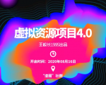 渣圈虚拟资源项目4.0,高利润虚拟单品,单利润80-800元左右-木石资源网