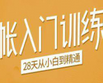 手帐入门训练营,28天从小白到精通:一纸一笔,记录我们闪闪发光的小日子-木石资源网