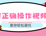 视频号运营推荐机制上热门及视频号如何避坑,如何正确操作视频号-木石资源网