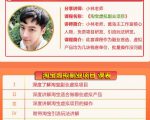 黄岛主淘宝虚拟副业项目,几块钱客单价,批量操作日赚300+没问题-木石资源网