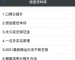 绝密资料库:抖音六大黑科技(独家分享更新)【价值198】-木石资源网