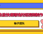 新手也能快速赚钱的五种短视频制作方法,不需要真人出镜 简单易上手-木石资源网