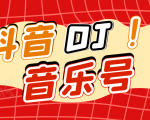 DJ可视化音乐号-非AE模板:一个安卓手机即可操作,可U盘变现一单赚100+-木石资源网