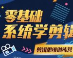 阿浪南门录像厅《2021PR零基础系统学剪辑思维训练营》附素材-木石资源网