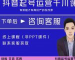金龙·2022抖音直播带货起号运营千川课,有策略才有高投产的投放课-木石资源网
