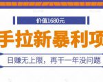 快手拉新暴利项目,有人已赚两三万,日赚无上限,再干一年没问题-木石资源网