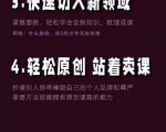 林雨《小书童思维课》:快速捕捉知识付费蓝海选题,造课抢占先机-木石资源网