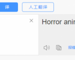国外影视解说视频，批量下载翻译成中文伪原创，传中视频平台赚取收益-木石资源网