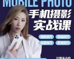 小叶老师手机摄影实战课:思维+实操,适合新手一站式拍摄剪辑教学,让你从小白秒变短视频达人-木石资源网
