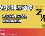 艺泽影视·影视解说,系统学习解说,学习文案,剪辑,全平台运营-木石资源网