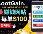 做调查下载APP, 玩游戏赚钱 – 通过GPT(Get-Paid-To)每单100美元-木石资源网