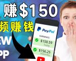 看YouTube视频赚钱2022 每天赚$150｜手机也能轻松操作的youtube 赚钱-木石资源网