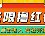 最新某养鱼平台接码无限撸红包项目,提现秒到轻松日入几百+【详细玩法教程】-木石资源网