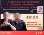 最新淘系引力魔方低价引流课程，小成本大流量，低价引流快速拉新收割-木石资源网