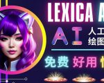 AI人工智能给图工具，免费-简单-好用AI文本转图像海量创意和图库！-木石资源网