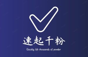 通过简单搬运,3天快速起真人千粉号,几分钟搞定的视频来吸粉-木石资源网