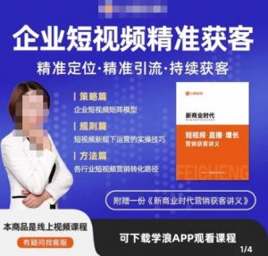 许茹冰·短视频运营精准获客,专为企业打造短视频自媒体账号(精准定位·精准引流·持续获客)-木石资源网