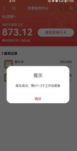 百度问答账号封禁提现方法，有人帮别人提现月入过万【随时和谐目前可用】-木石资源网