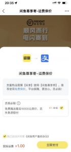 2023最火最新版外面1988上车的闲鱼自动收货源码带搭建教程-木石资源网